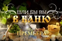 Наш салон на Первом канале ТВ